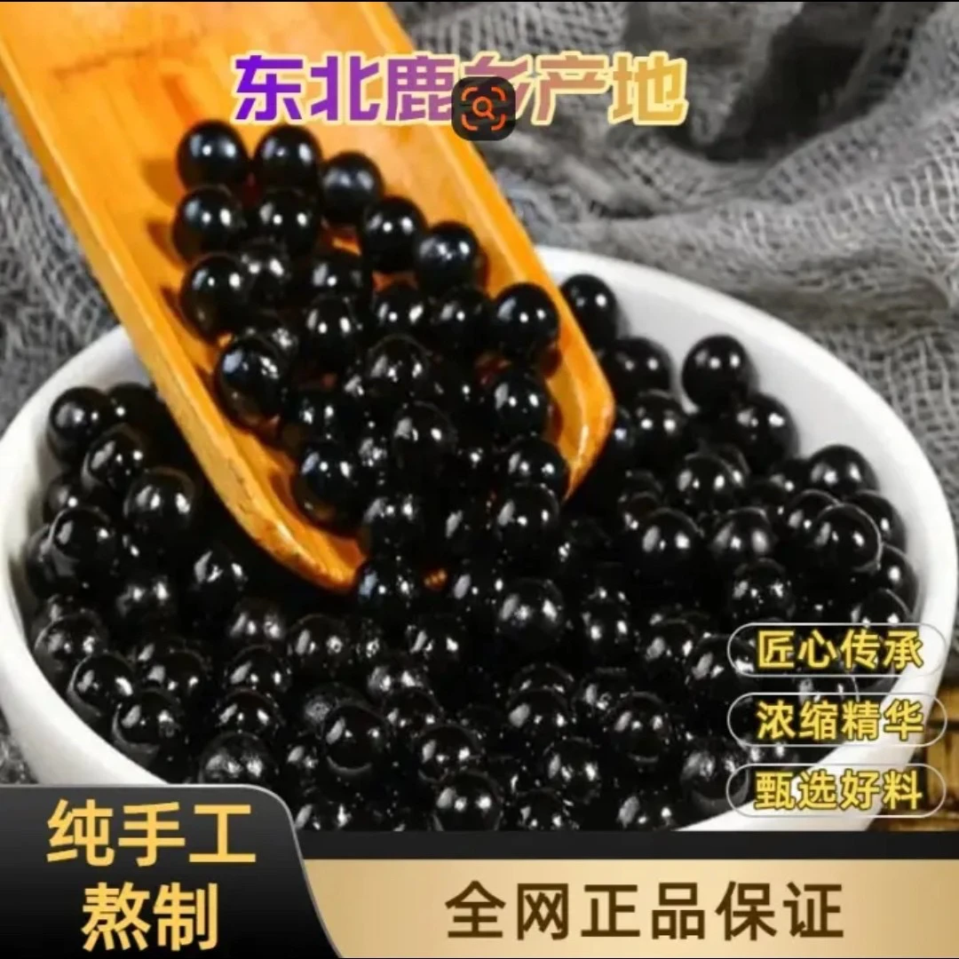 东北鹿乡真材实料全鹿丸拍一发二  试吃一瓶 保密发货