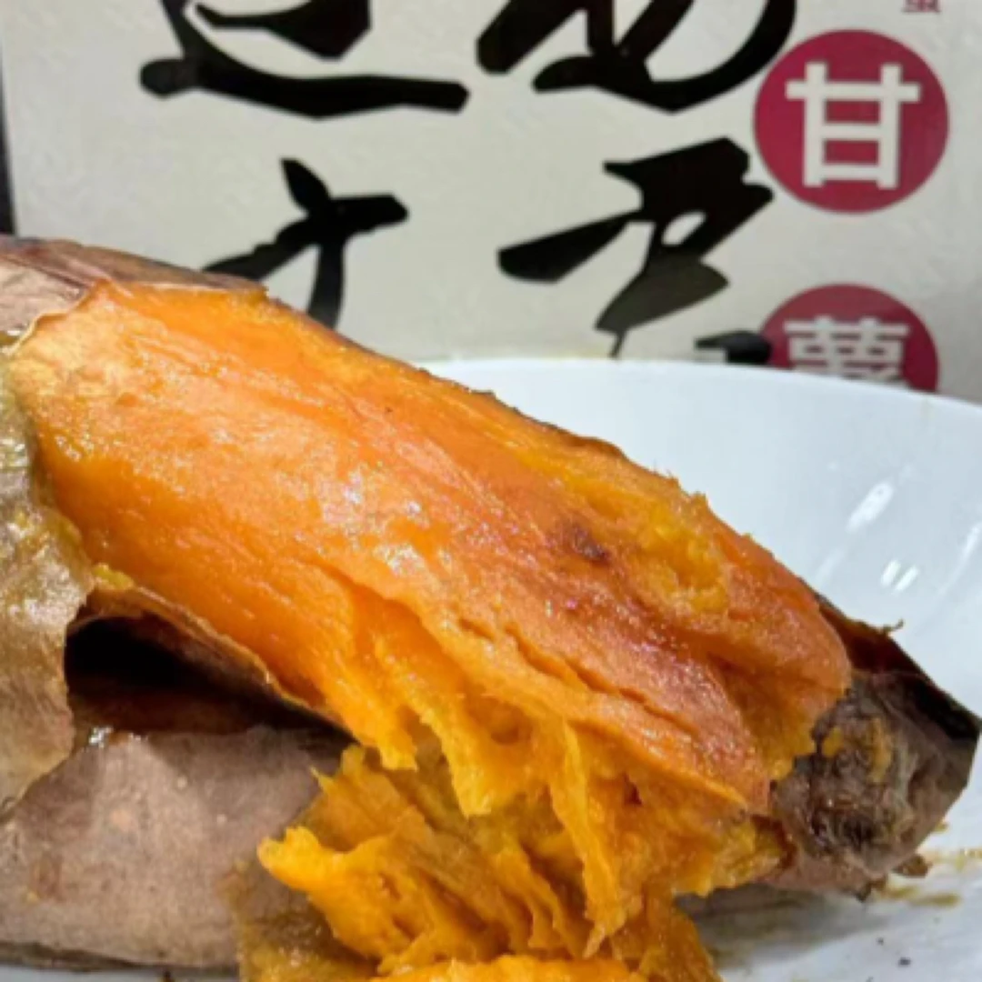 辽西文君蜜薯 一件5斤左右