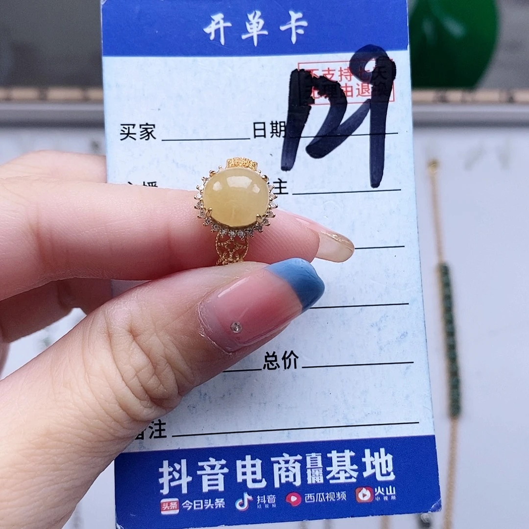 翡翠未镶嵌戒指戒指