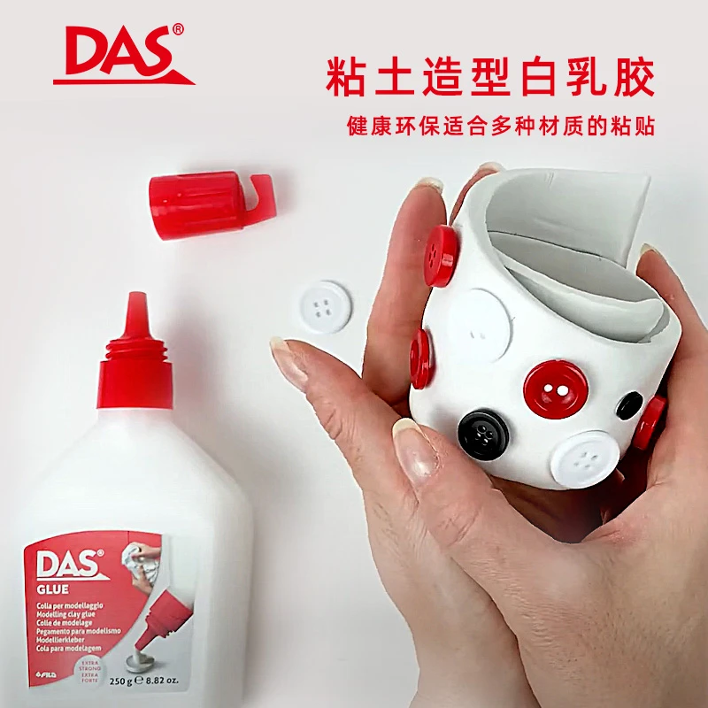 意大利齐多DAS 250g瓶装手工白胶手工绘画可粘木头 陶土等