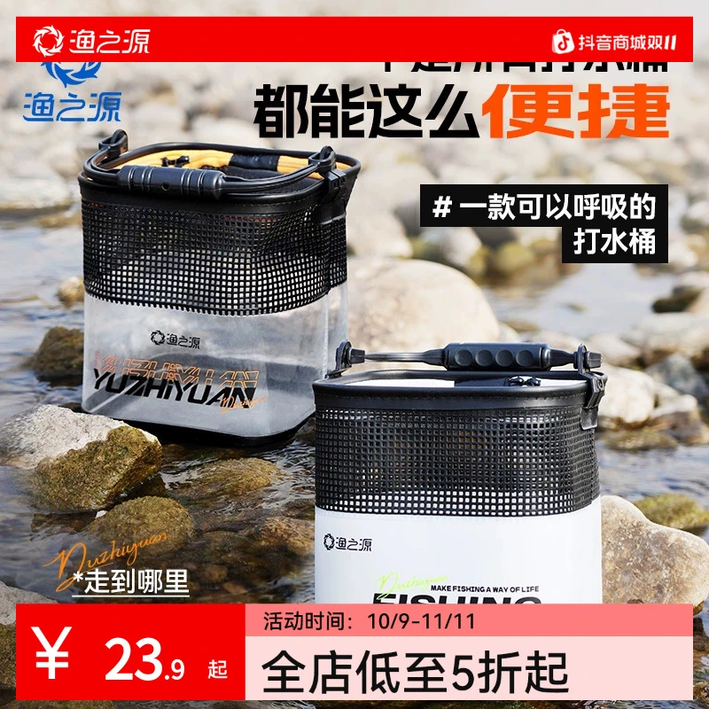 渔之源新型钓鱼折叠打水桶路亚活鱼桶透明野钓手提户外专用钓鱼桶
