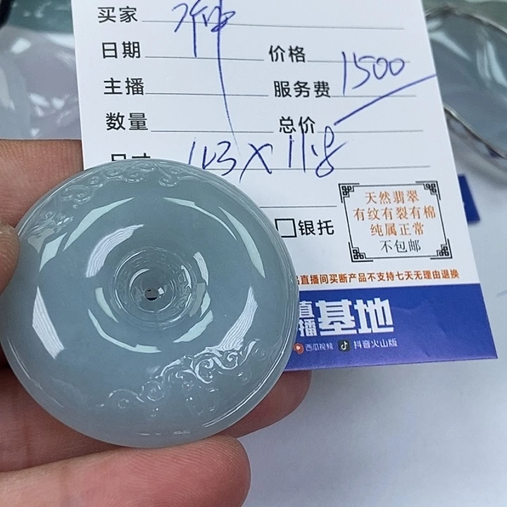 翡翠挂件未镶嵌神**敌