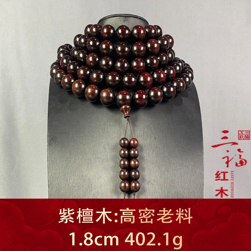112868 高密老料 紫檀木