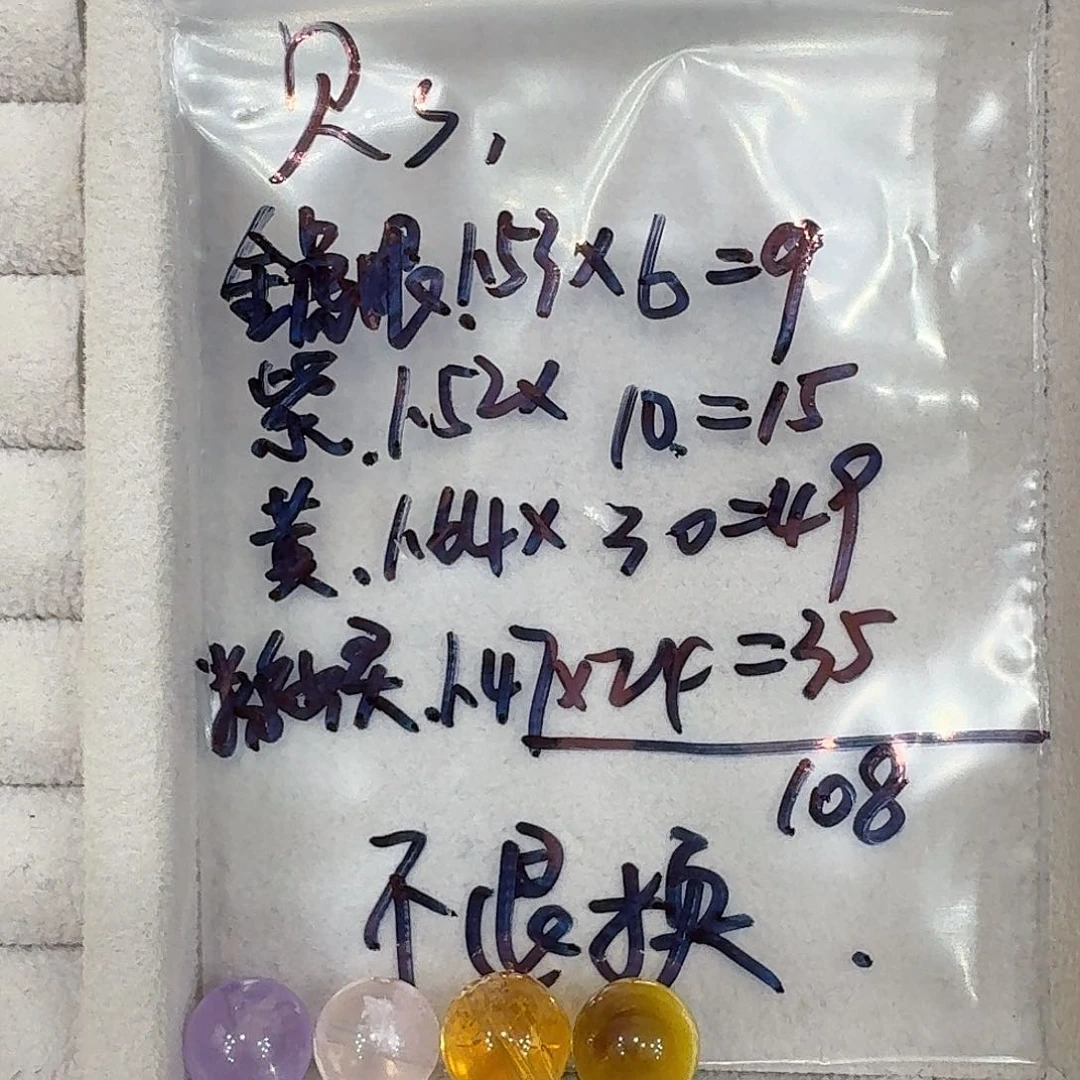 贝***贝水晶珠宝半成品未镶嵌