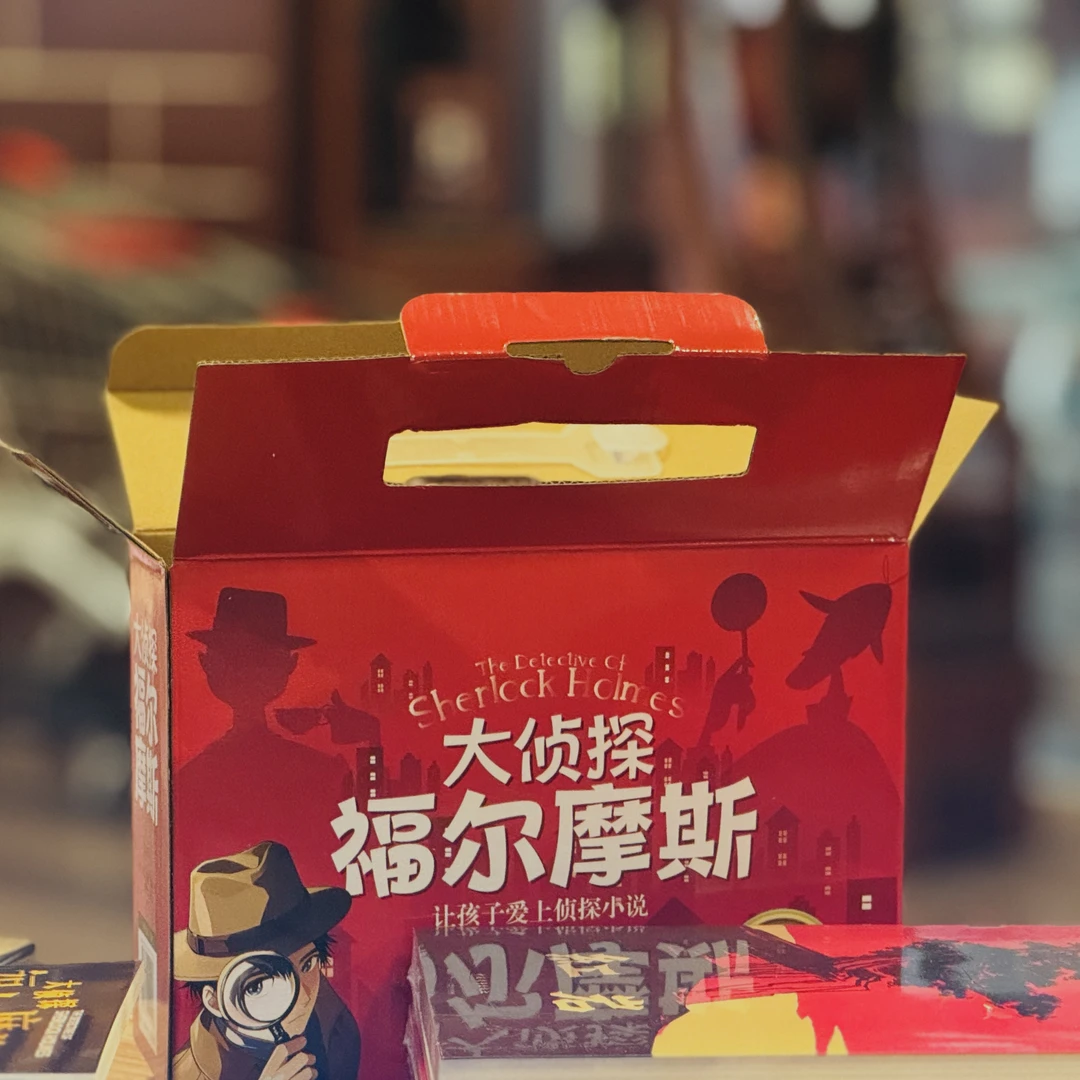 微瑕清库大侦探福尔摩斯(全十册 彩图注音版)漫画版插图