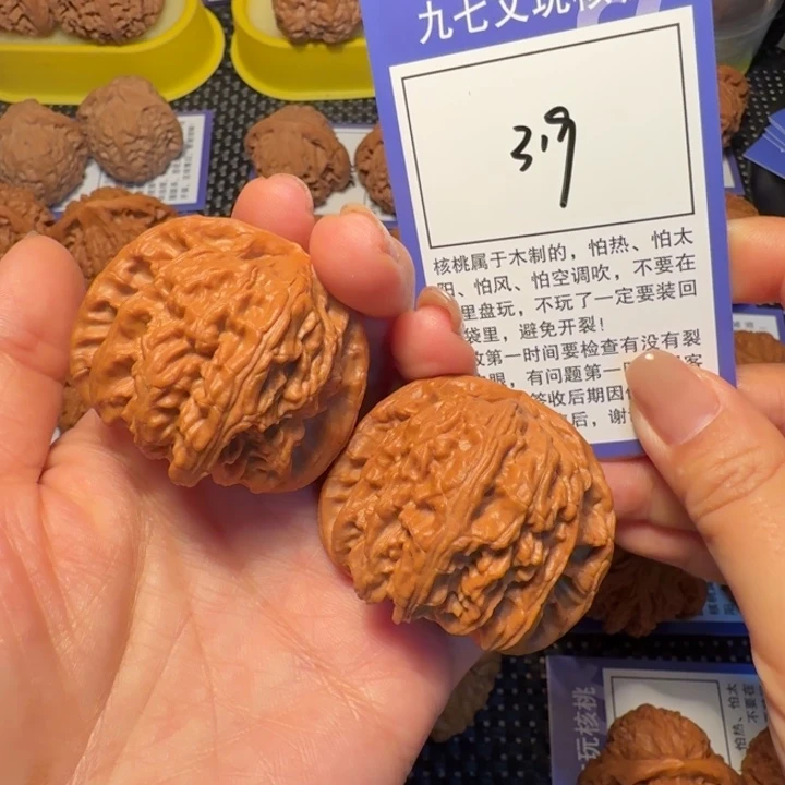 林***洋核桃文玩核桃319白狮子44