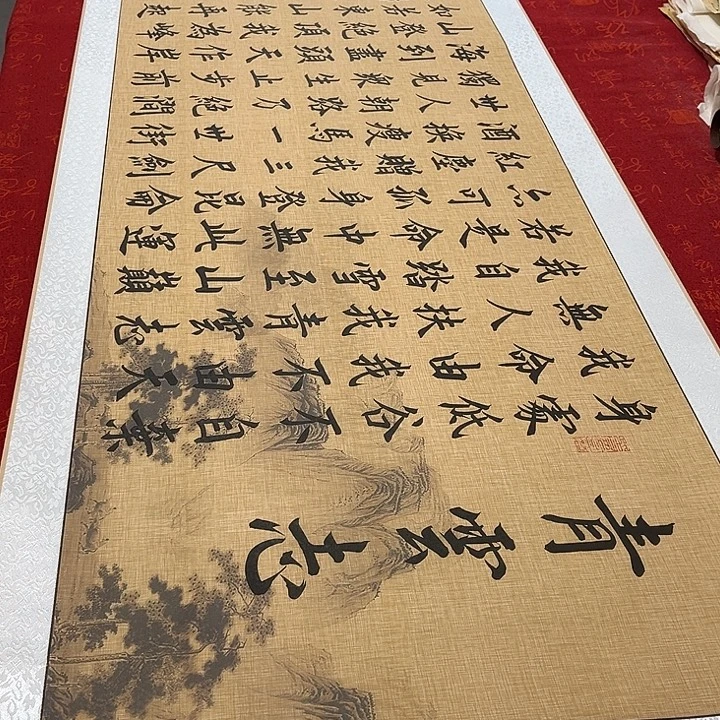 书法青云志卷轴伊人205✖️55厘米左右
