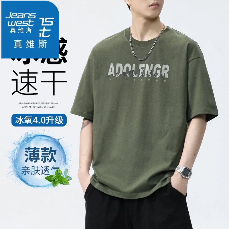 真维斯凉感冰丝美式重磅短袖t恤男士夏季圆领宽松速干运动体恤男