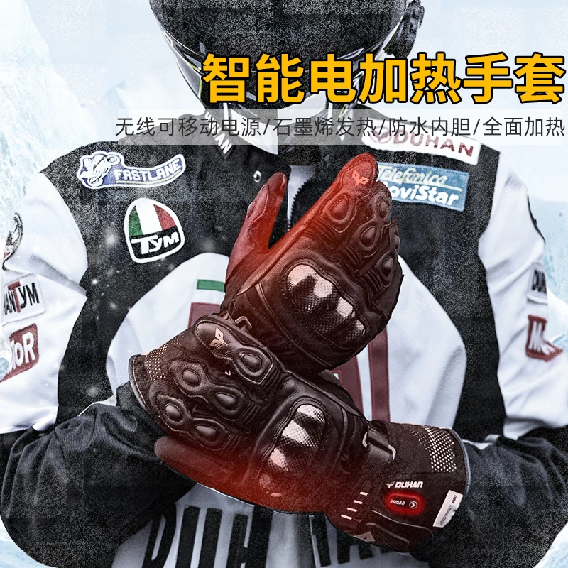 【摩配微瑕】电加热碳纤维摩托车手套【配置内无电池】