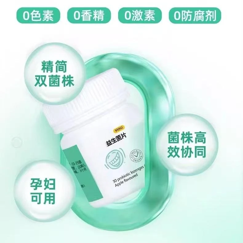 罗伊氏乳杆菌口腔益生菌苹果味含片活菌【成人可用】