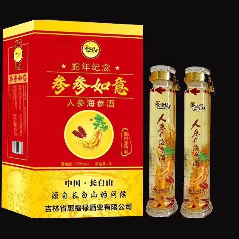 惠福禄参参如意双瓶大人参酒【H】52度2000ML