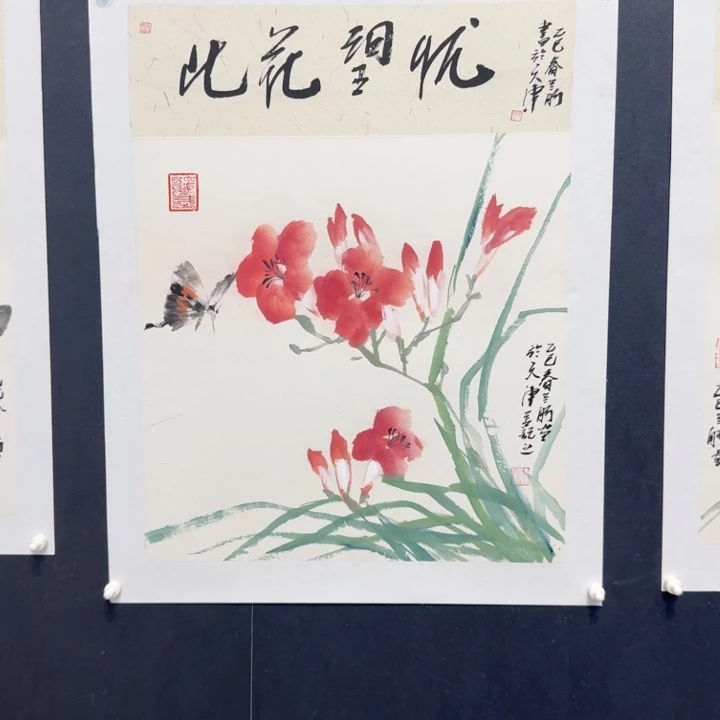 国画我现在不知道你