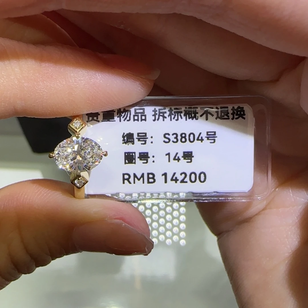18K金镶嵌实验室培育钻石椭圆三石1卡14