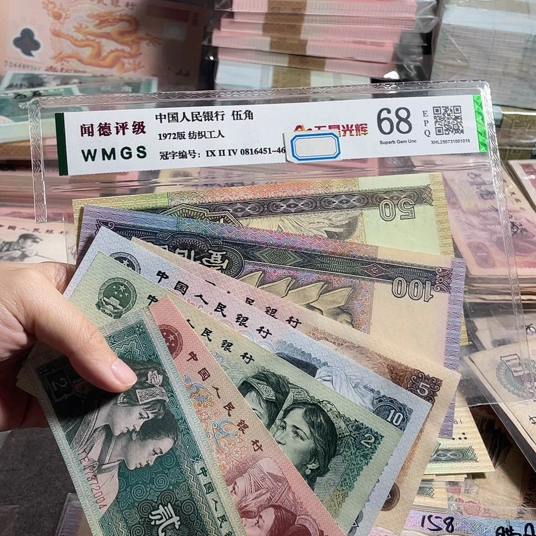 四版一套全新原票7枚，号码随机