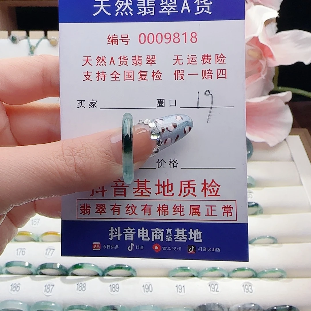 翡翠未镶嵌戒指戒指