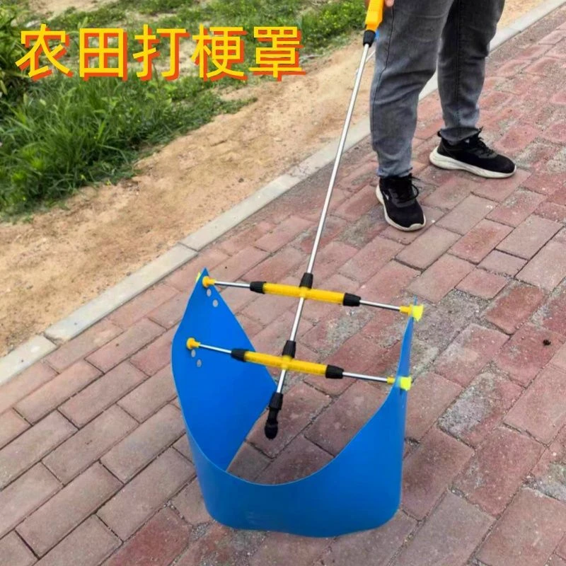 田园打埂罩打药防护罩可伸缩调节打埂罩