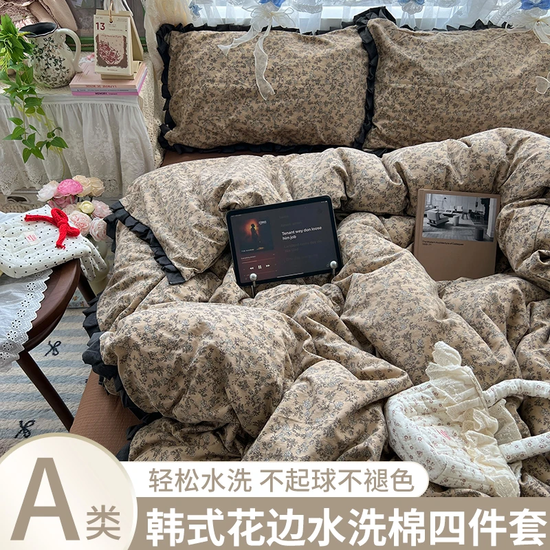 韩式花边卡布奇诺-母婴A类水洗棉旅行出行印花床品四件套三件套