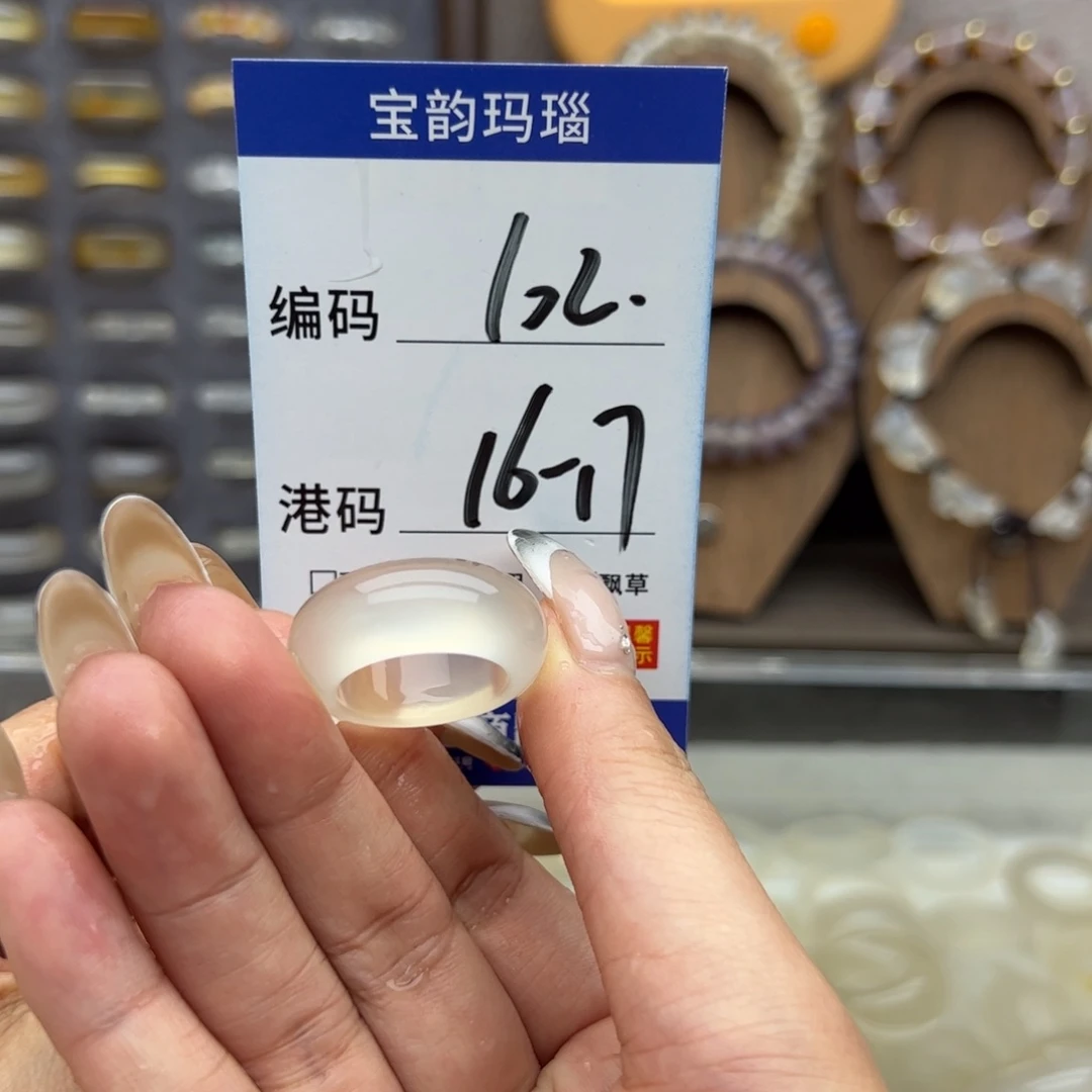 玛瑙/玉髓未镶嵌戒指