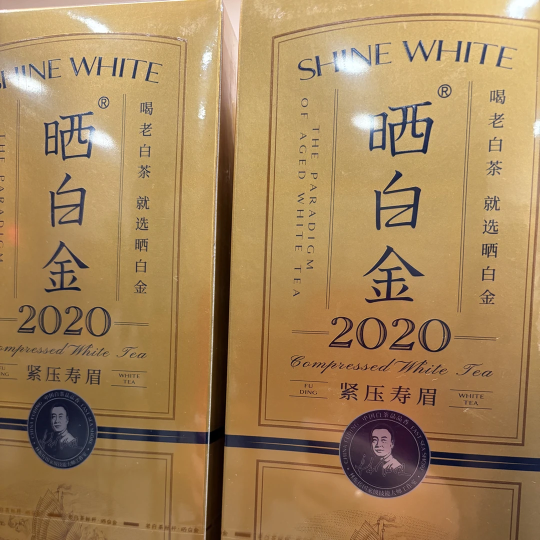 ppx晒白金老寿眉2020 原封源码