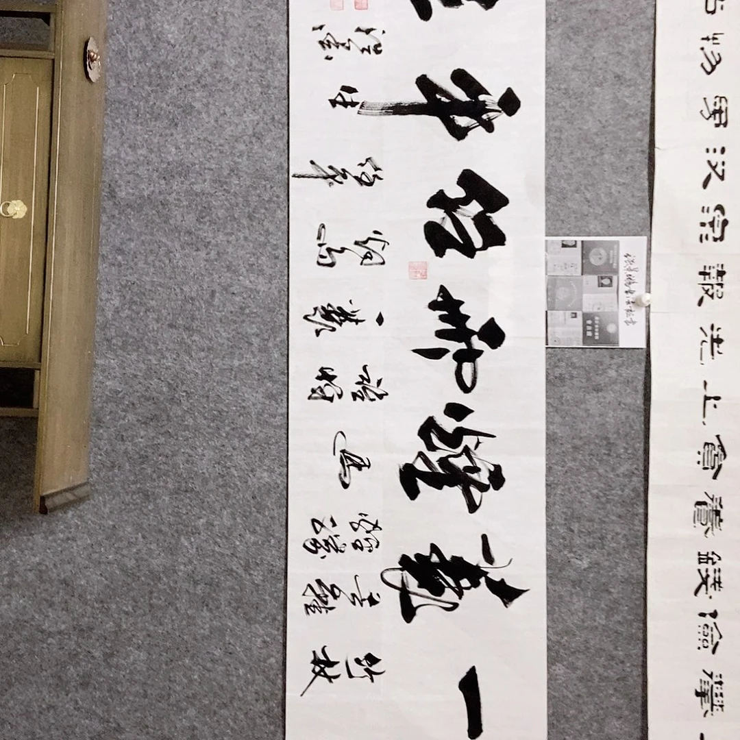书法老师书画作品