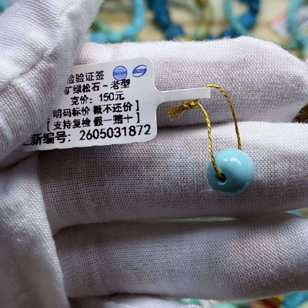 未镶嵌绿松石珠宝奇石