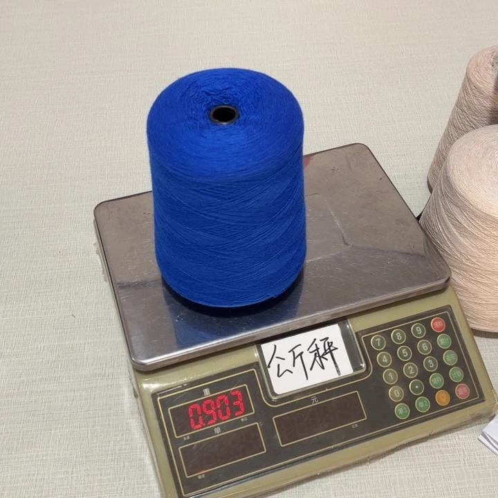 羊毛7030康赛妮宝蓝色，，净重843克