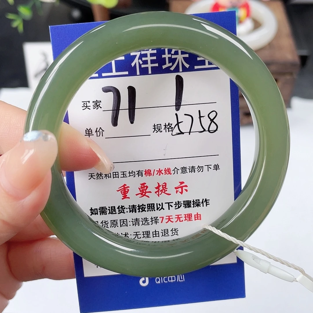 未镶嵌手镯和田玉