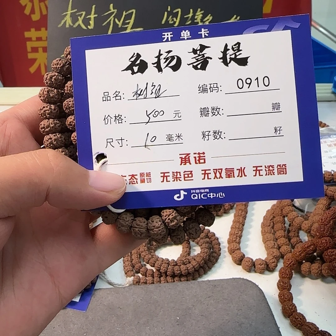 手串金刚菩提Aaaaaaa0910