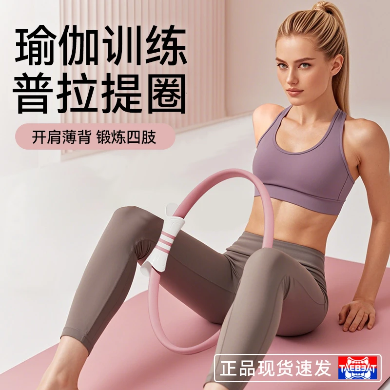 瑜伽普拉提圈魔力圈拉伸开肩开背抗阻力瑜珈训练圈练腿部健身器材