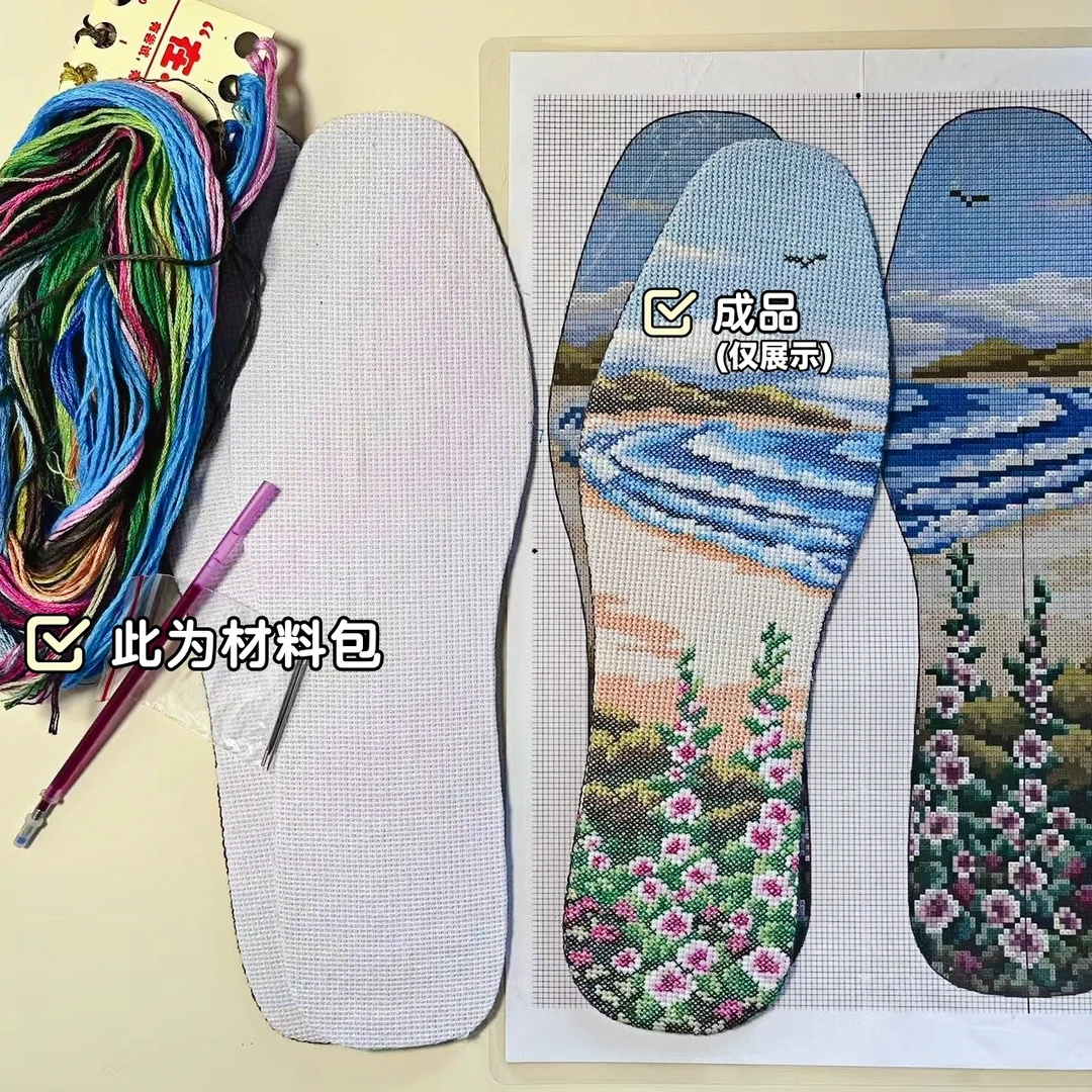 （密格）小格子鞋垫十字绣鞋垫材料包自己绣鞋垫
