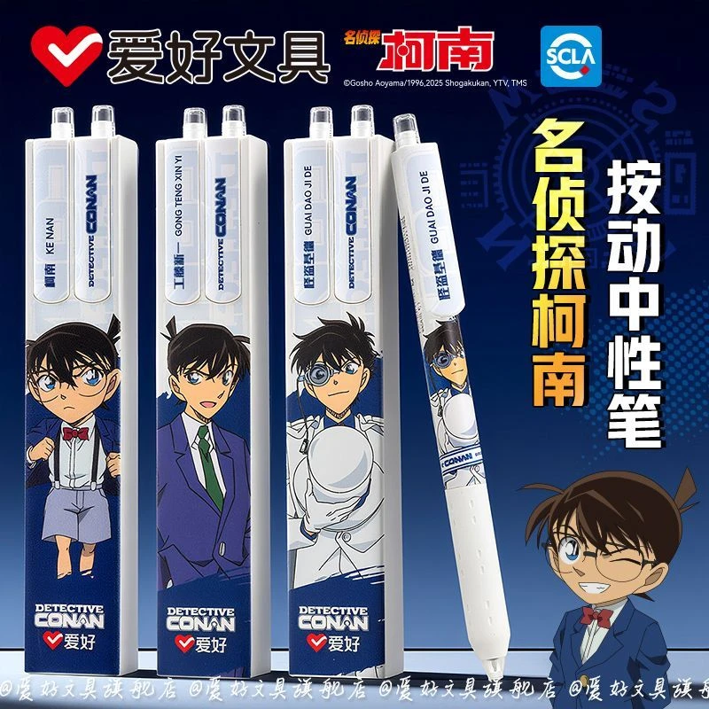 爱好名侦探柯南联名笔ST按动中性笔0.5黑色初高中刷题笔按压水笔