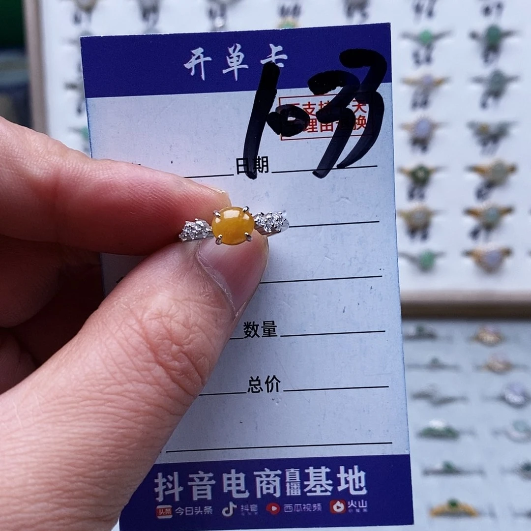 未镶嵌戒指翡翠戒指