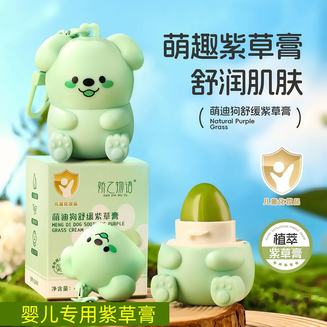 植物妈妈紫草膏婴儿专用宝宝儿童蚊子蚊虫叮咬解痒防蚊小熊紫草膏