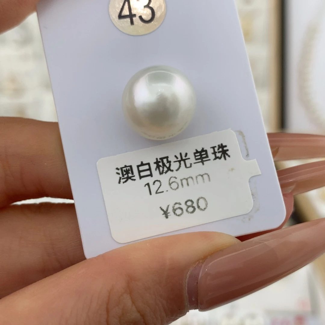 未镶嵌裸珠海水珍珠