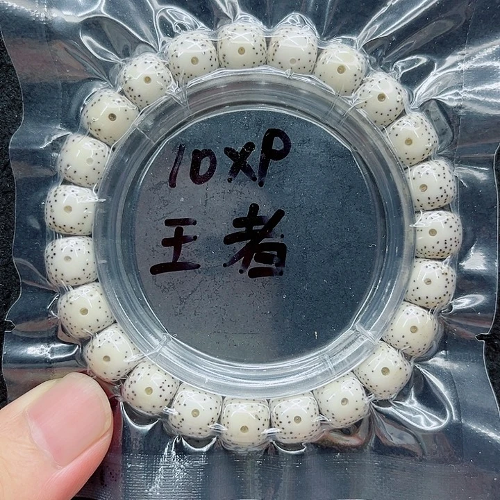 手串星月菩提浩*10-9原白