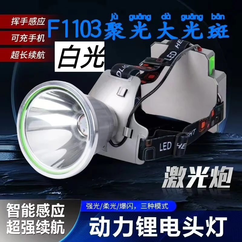 白光超亮分体式铝合金超高亮度激光炮头灯10小时超长续航