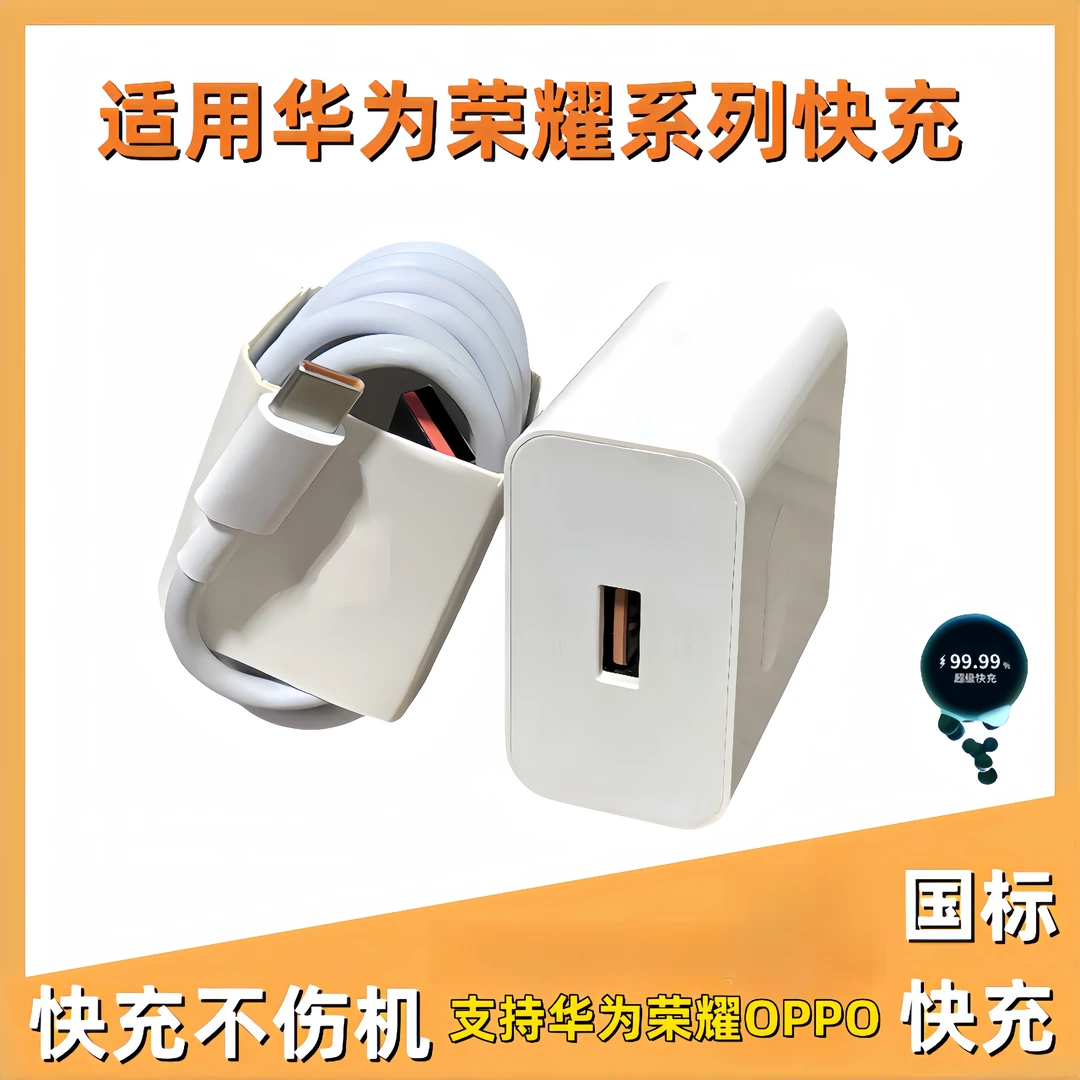 ZJ120W手机数据线快充充电线头适用华为OPPO荣耀安卓type-c加长