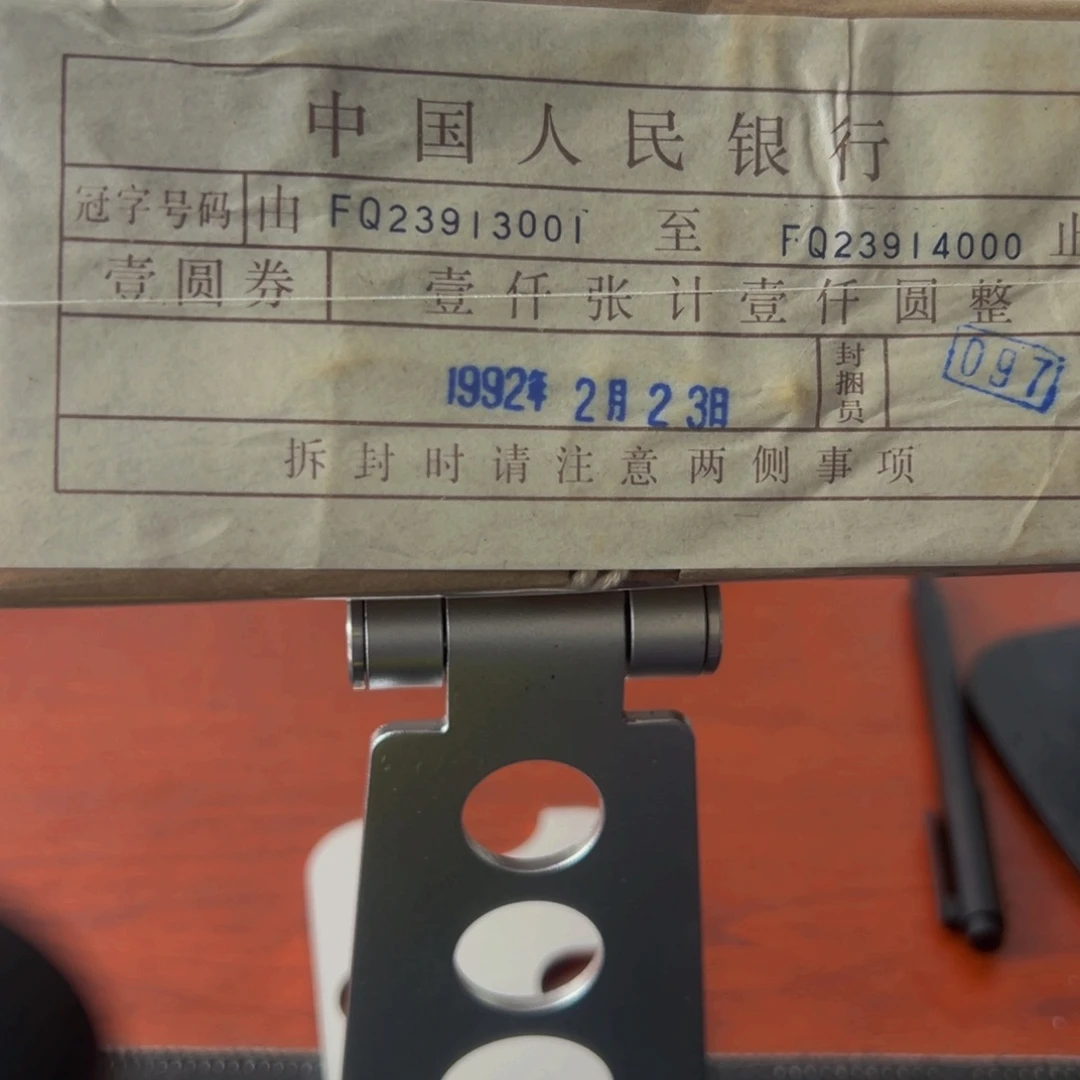 801中国龙FQ一捆23913001