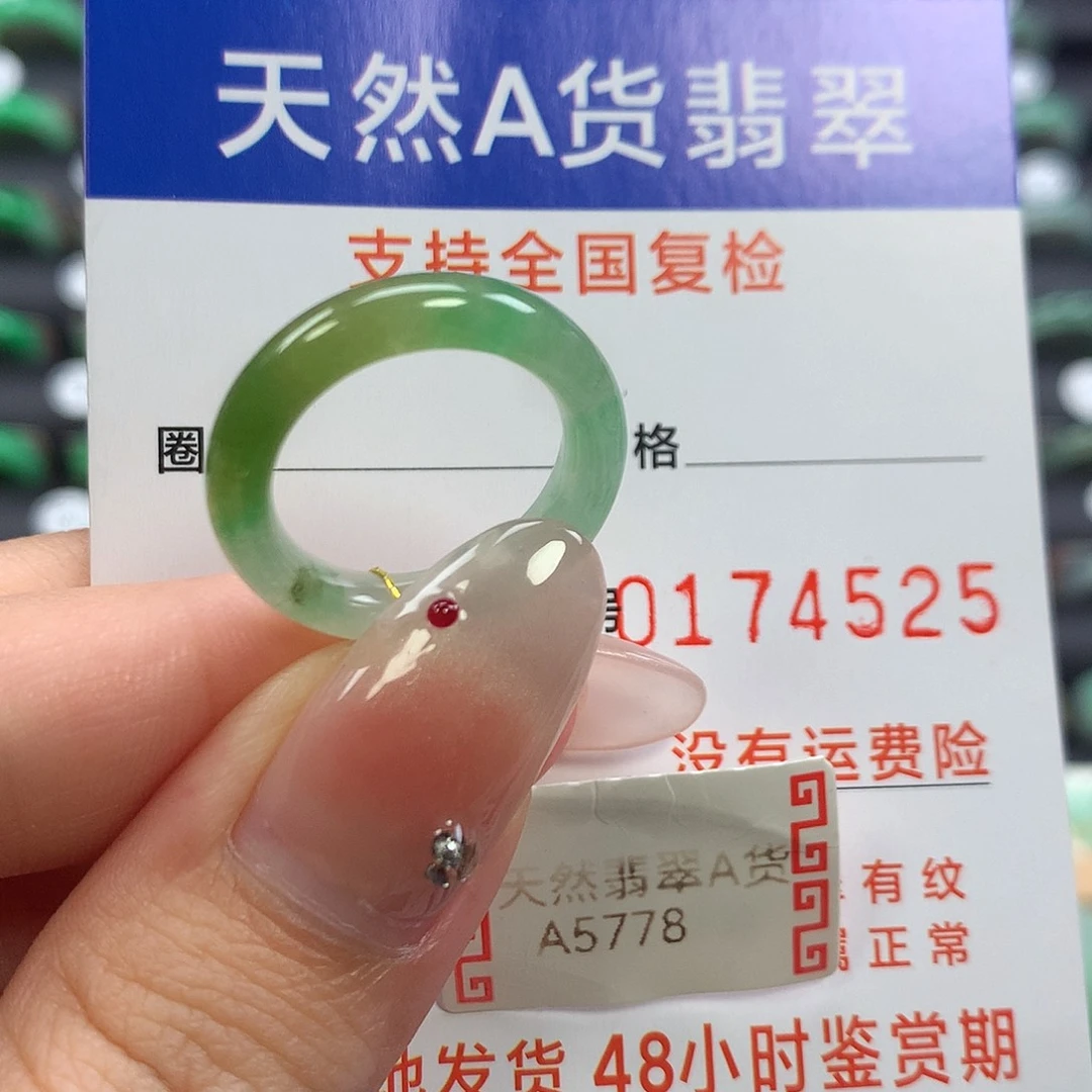 翡翠未镶嵌戒指12