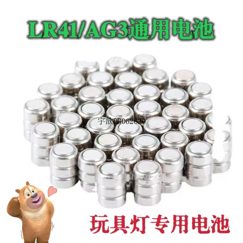 电笔玩具纽扣串联电池AG3/LR41灯串电池弹弓激光1.5V三粒PV套管装