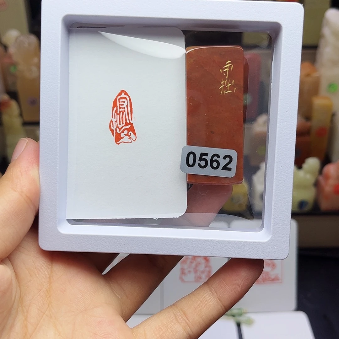 寿山石印石流****呆守拙1×2手工篆刻