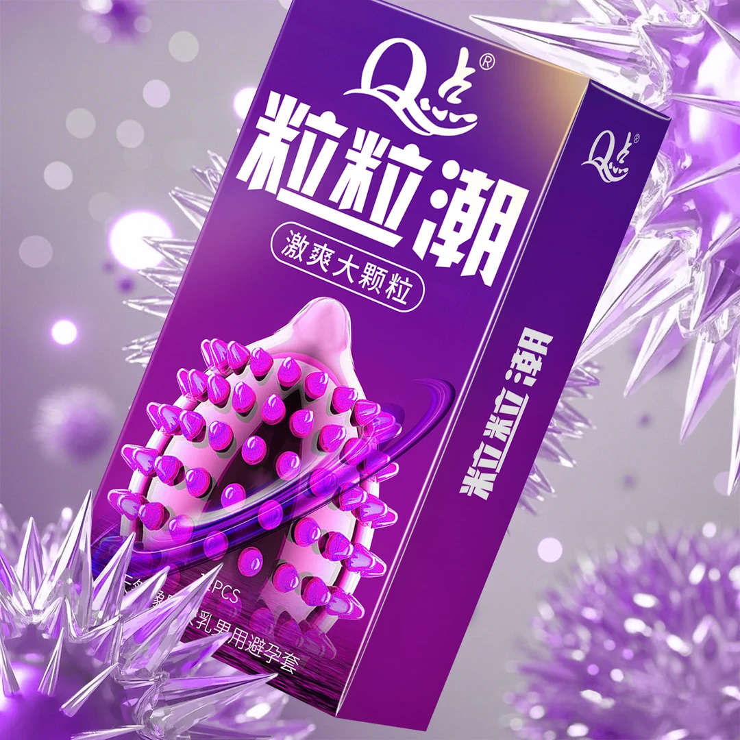 Q点密集大颗粒獠牙避孕套安全水润敏感刺激成人情趣用品改善夫妻生活天然橡胶乳胶男用避孕套冰火狼牙超薄001byt套套子倒刺喵舌