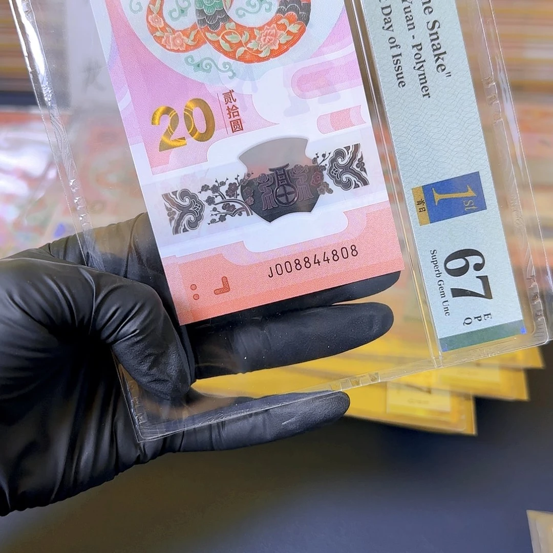 塑料生肖蛇单张全偶008844808