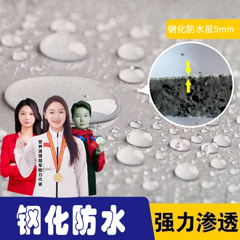 【2公斤快速下单】屋顶钢化防水防潮渗透结晶防水剂