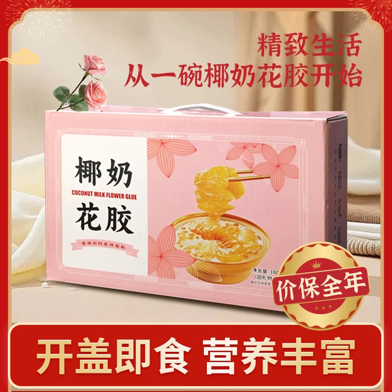 道味汤臣【椰奶花胶礼盒装】即食椰奶花胶西米 鱼胶滋补品