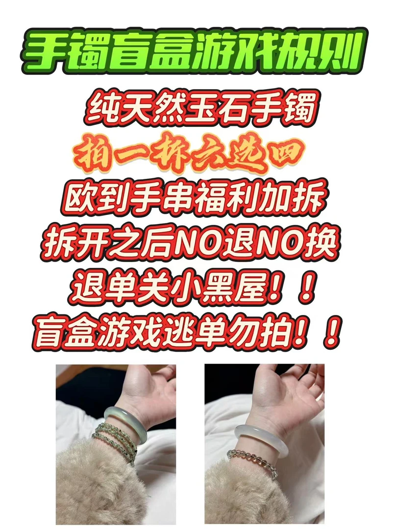【单拍一只手镯】手镯不支持退换 介意勿拍