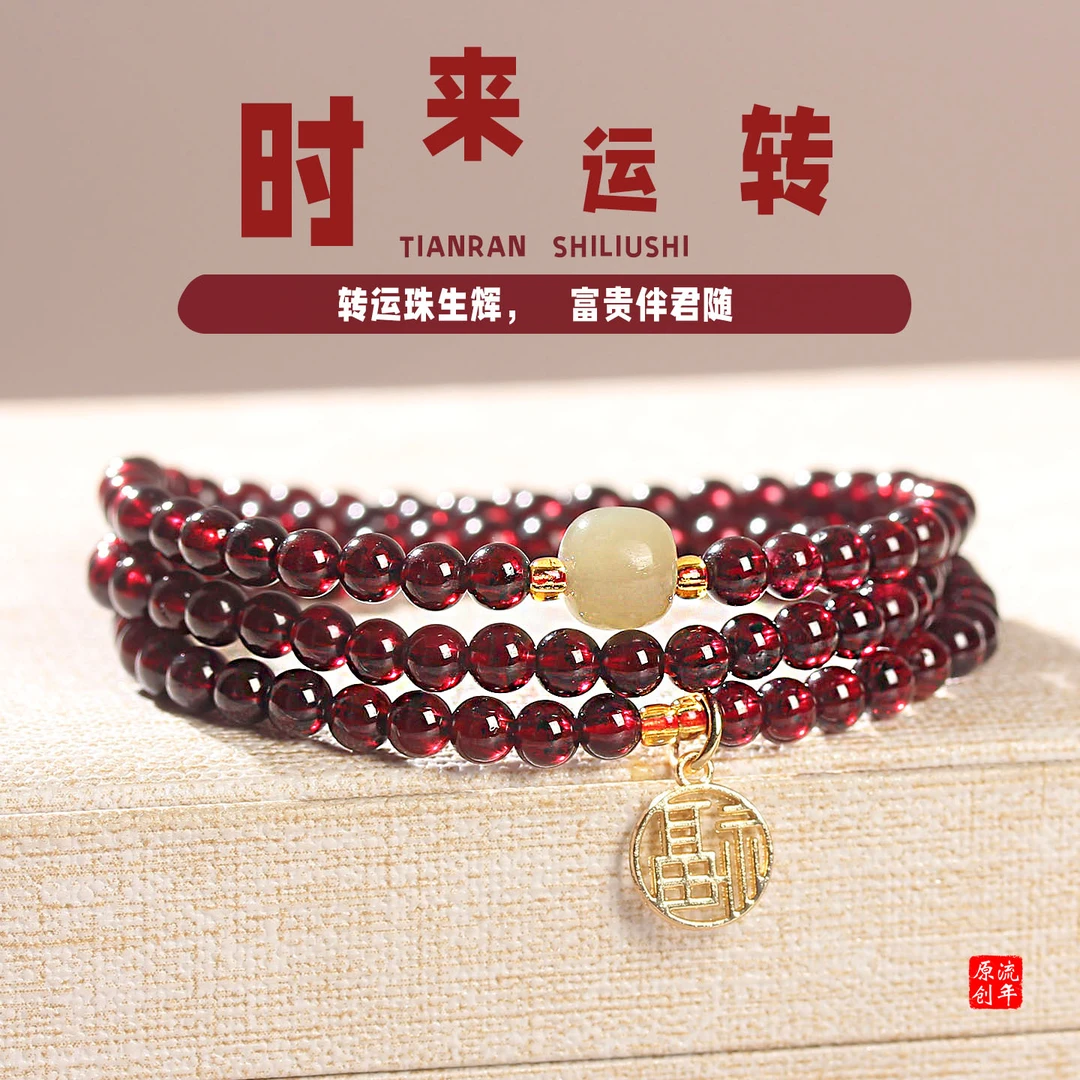 天然三圈石榴石手串酒红色手链轻奢小众单圈女生百搭手饰