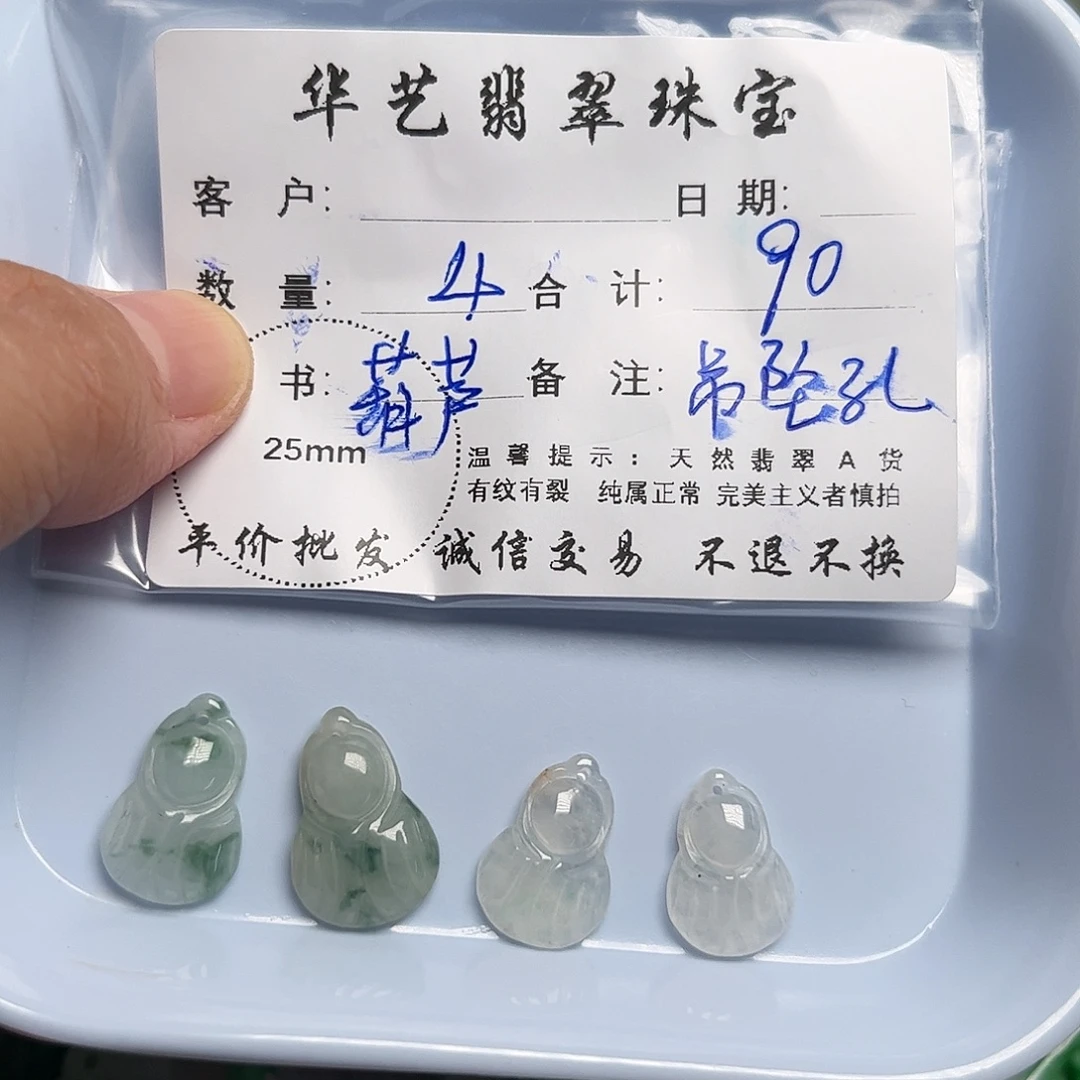 颈饰未镶嵌翡翠天然翡翠