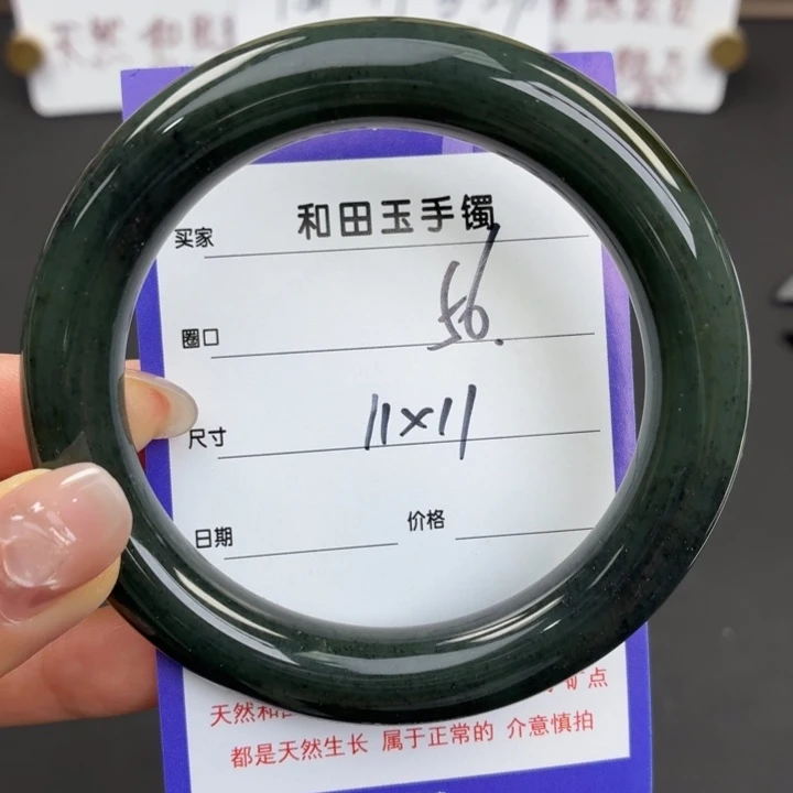 未镶嵌手镯和田玉