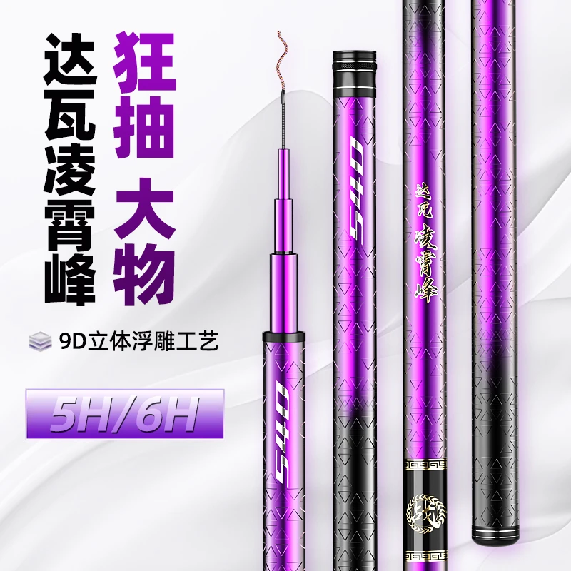 177达瓦凌霄峰限量版3DAI雕刻综合鱼竿野钓试钓30天肆